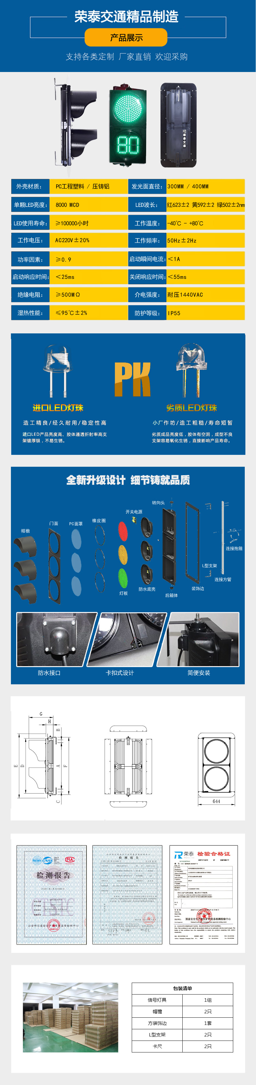 300mm機動車(chē)倒計時兩燈