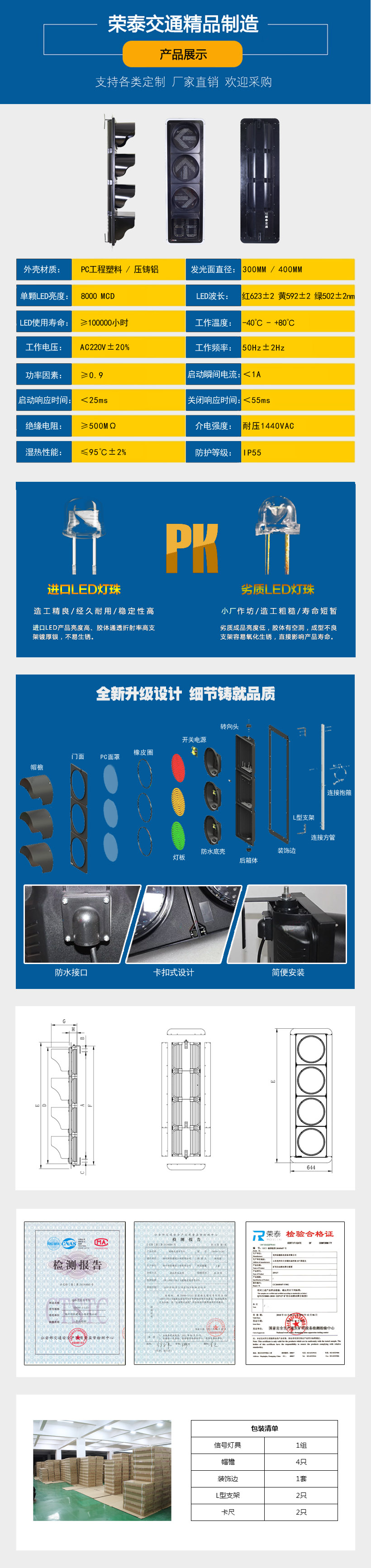 400mm四聯箭頭帶倒計（jì）時（shí）信號燈