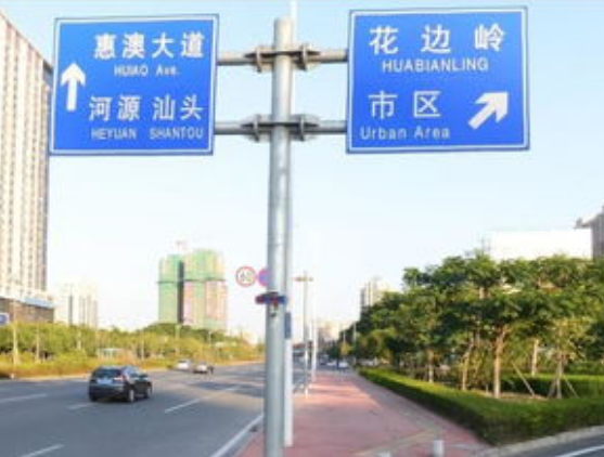 交通安全標（biāo）誌牌（pái）