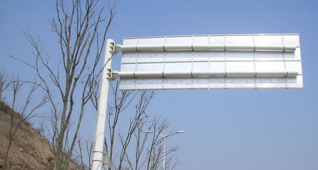 道路交通標誌（zhì）牌